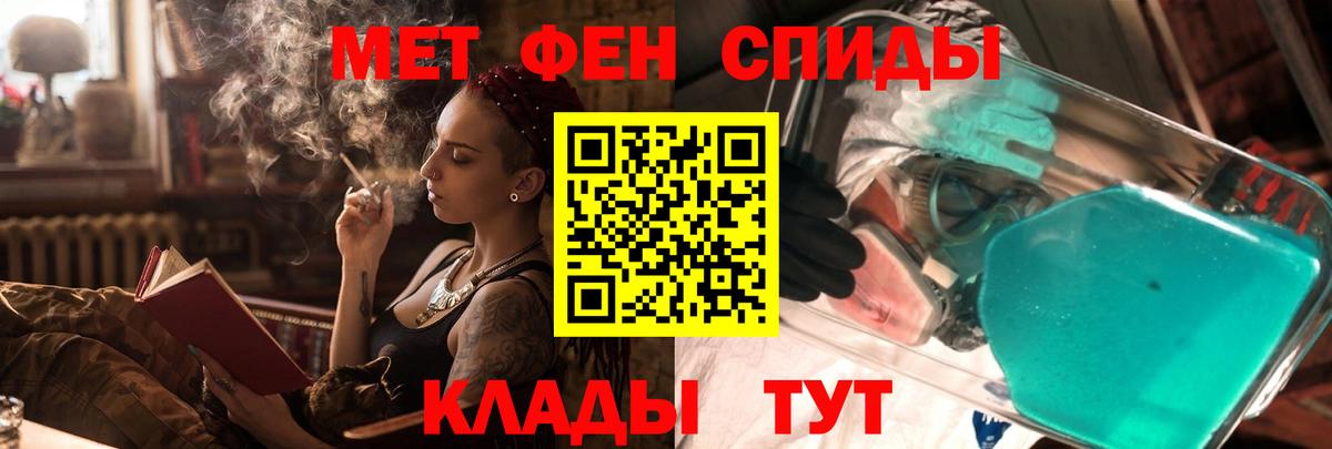 Биробиджан  АМФЕТАМИН 97%  Вход с VPN 
