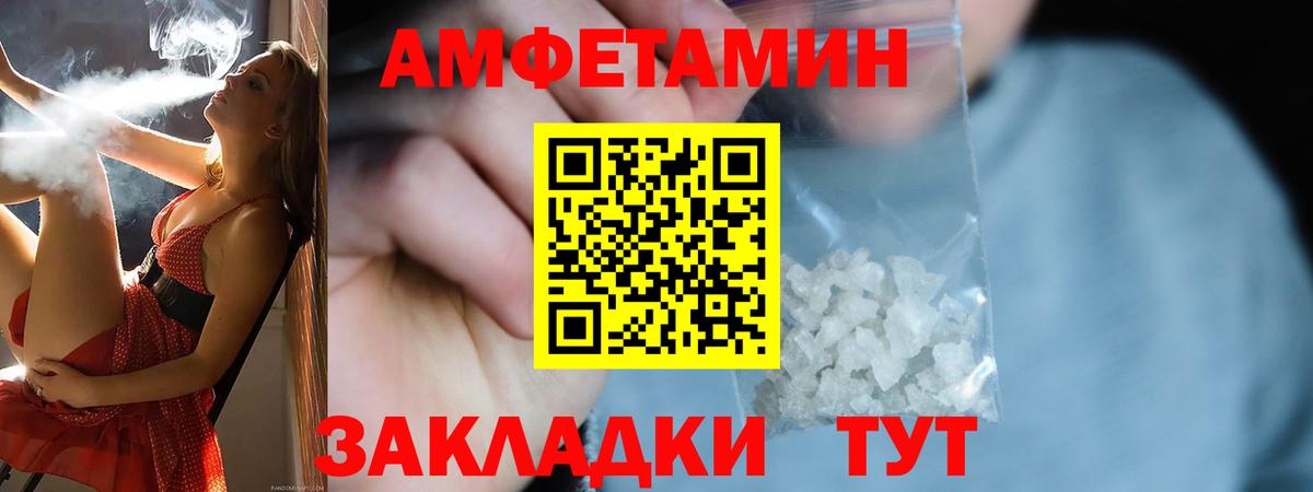 Amphetamine 97% Биробиджан