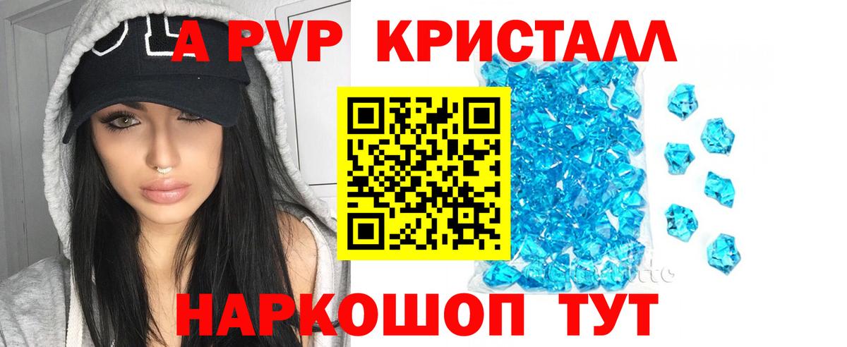 Альфа ПВП мука  APVP СК КРИС  Биробиджан  Alpha PVP мука  Вход с VPN 