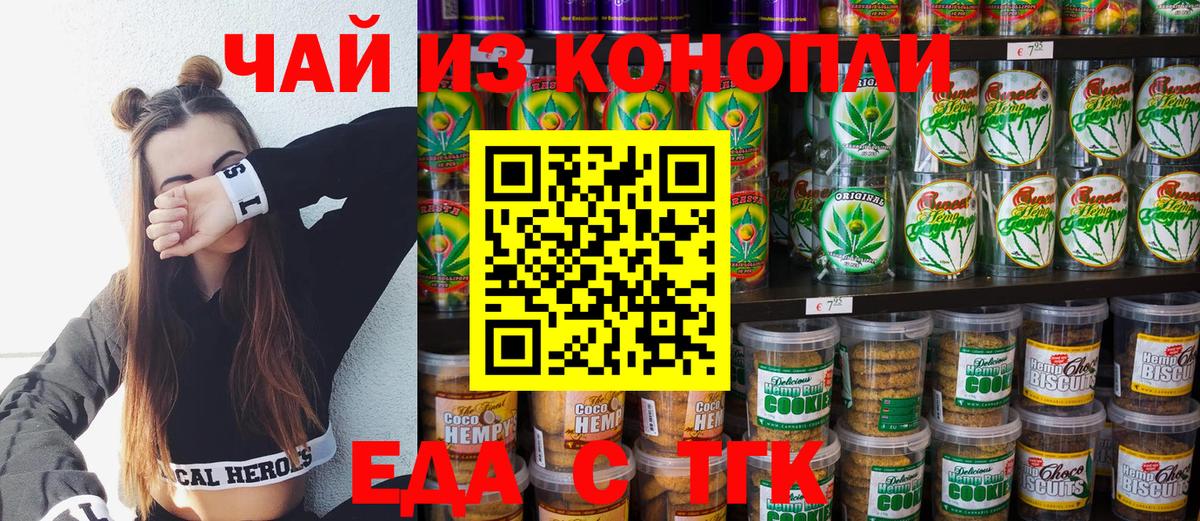 Canna-Cookies конопля  Вход с VPN  Биробиджан 