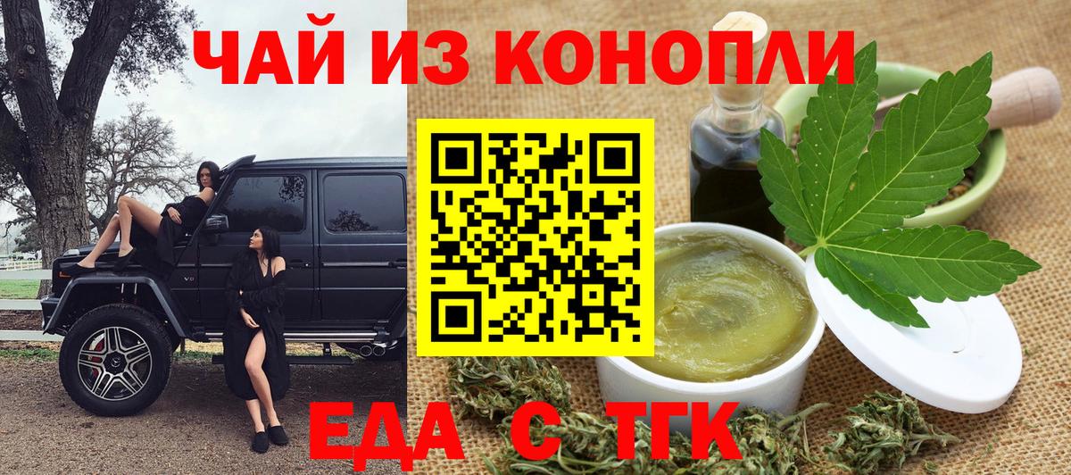 Canna-Cookies марихуана Биробиджан