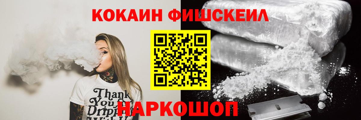 Cocaine Перу Биробиджан