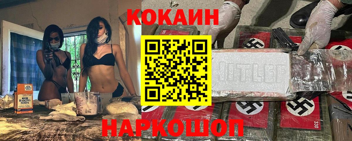 Кокаин FishScale  Вход с VPN  Биробиджан  КОКАИН Fish Scale 