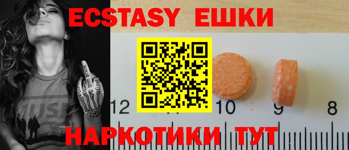 Ecstasy 300 mg Биробиджан