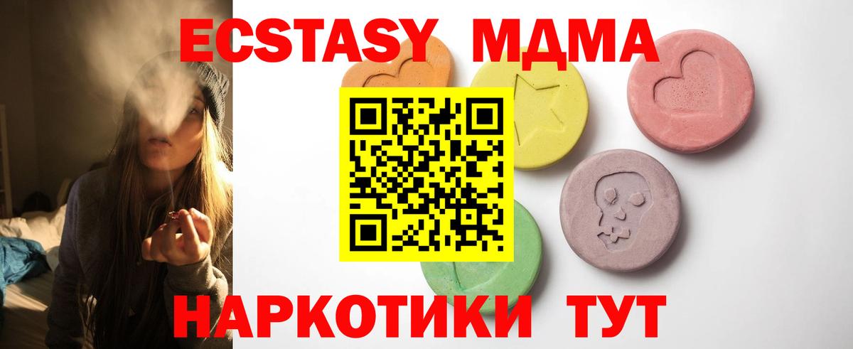 Биробиджан  Ecstasy DUBAI  Вход с VPN  Экстази DUBAI 