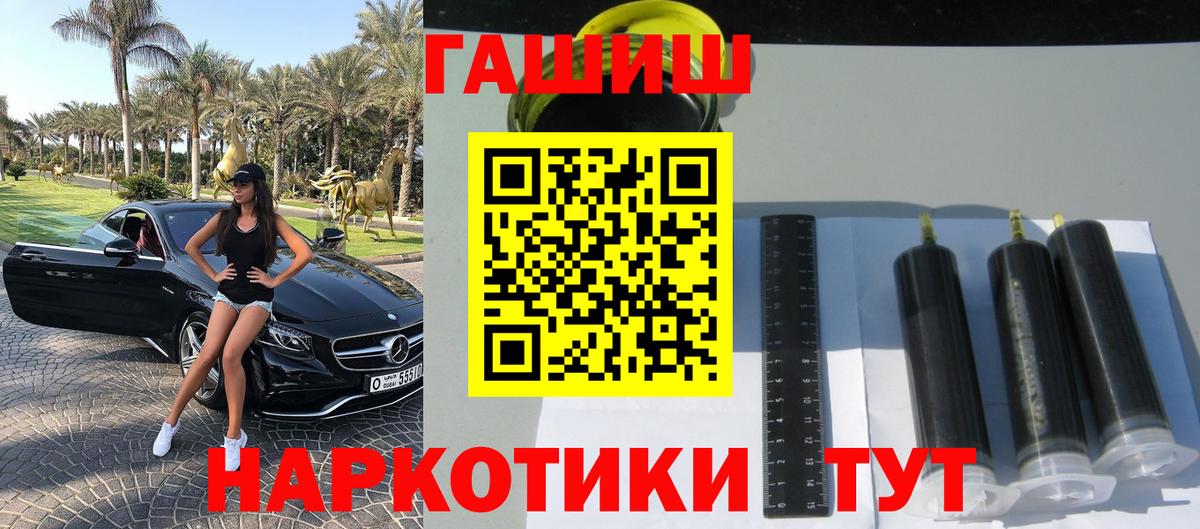 Гашиш Premium Биробиджан