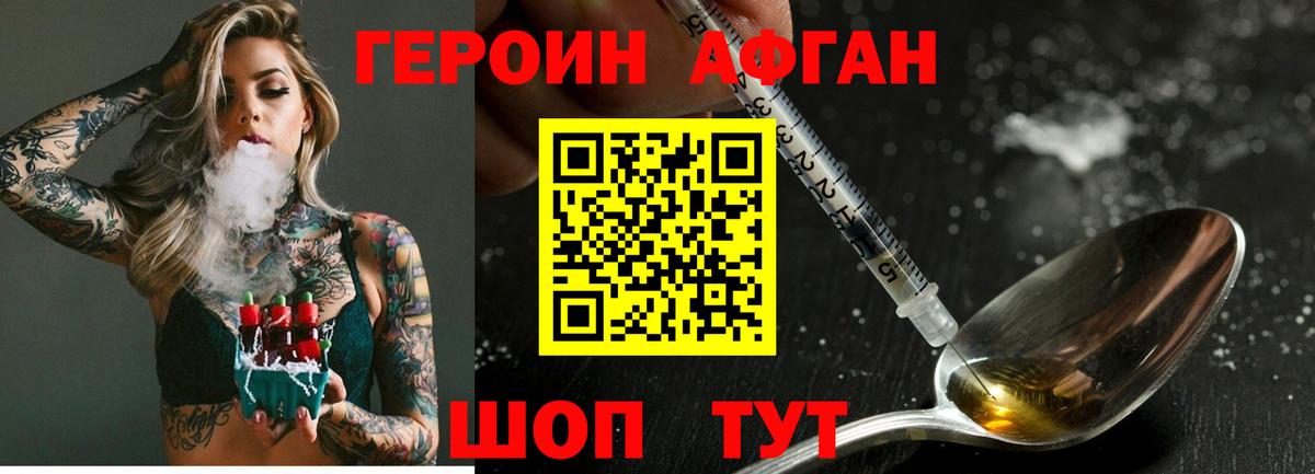 Биробиджан  Героин  Вход с VPN  ГЕРОИН гречка 
