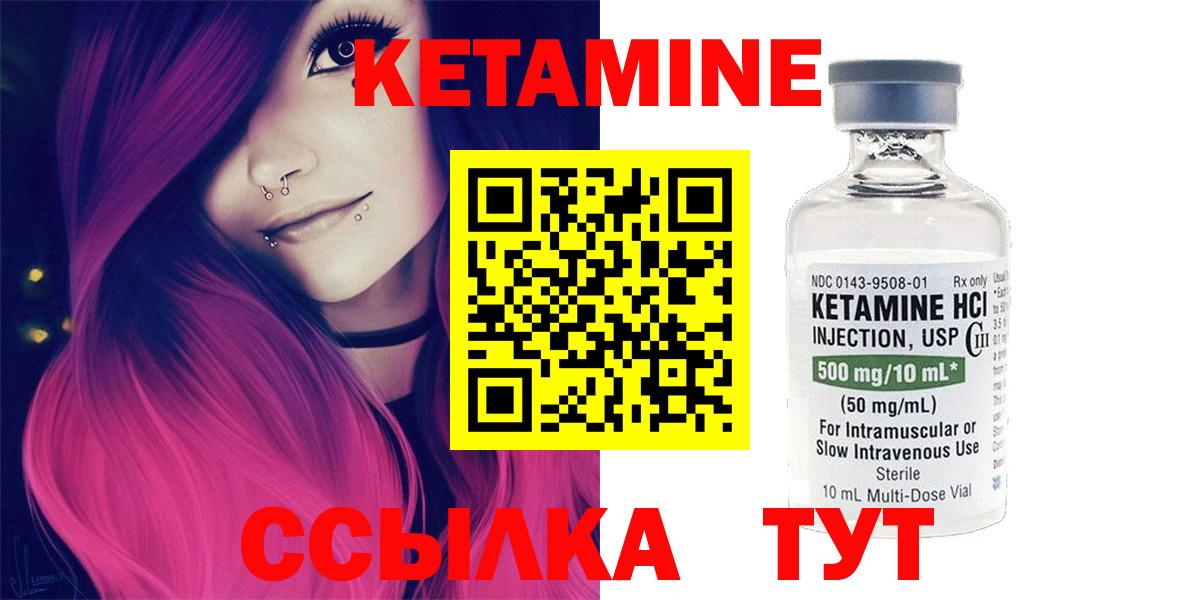 Кетамин VHQ  Вход с VPN  Биробиджан  КЕТАМИН VHQ 