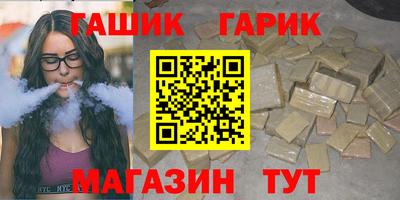 гашик Ирбит
