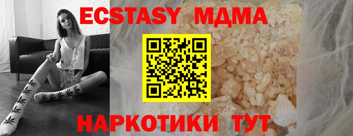 МДМА crystal Биробиджан