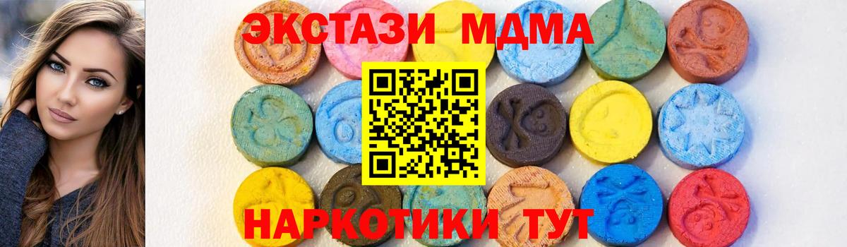 Биробиджан  МДМА молли  МДМА crystal  Вход с VPN 