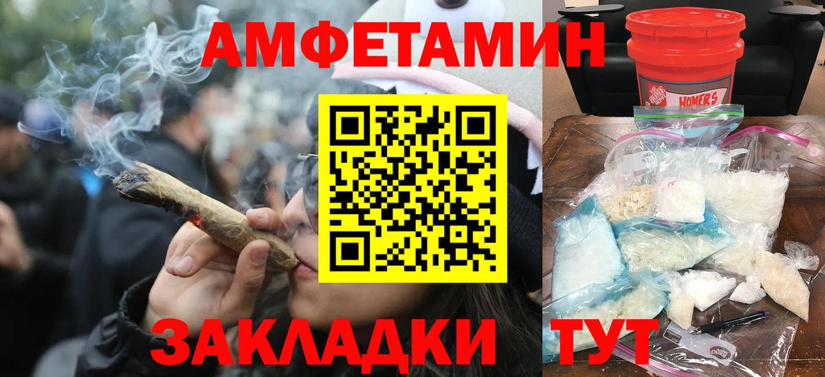 МЕТАМФЕТАМИН витя  Вход с VPN  Биробиджан  Метамфетамин  МЕТАМФЕТАМИН витя 