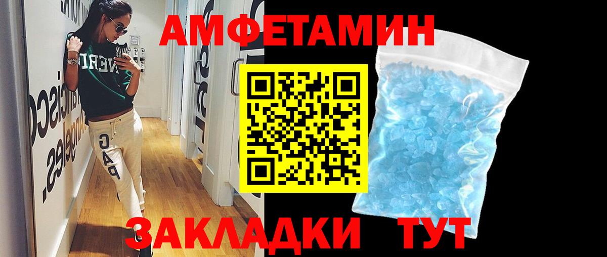 МЕТАМФЕТАМИН витя Биробиджан