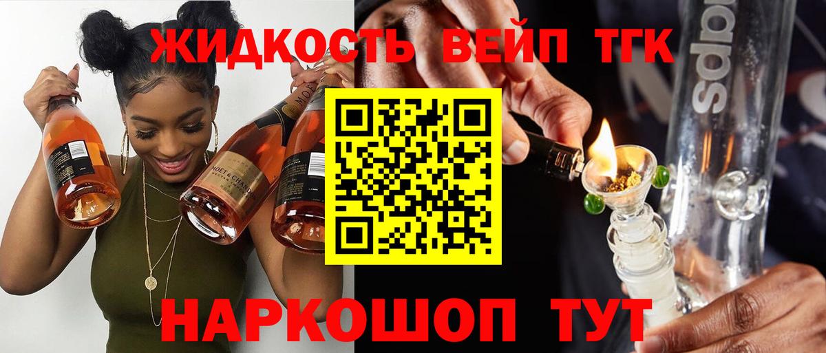 ТГК жижа  Дистиллят ТГК жижа  Биробиджан  как найти закладки  Вход с VPN 